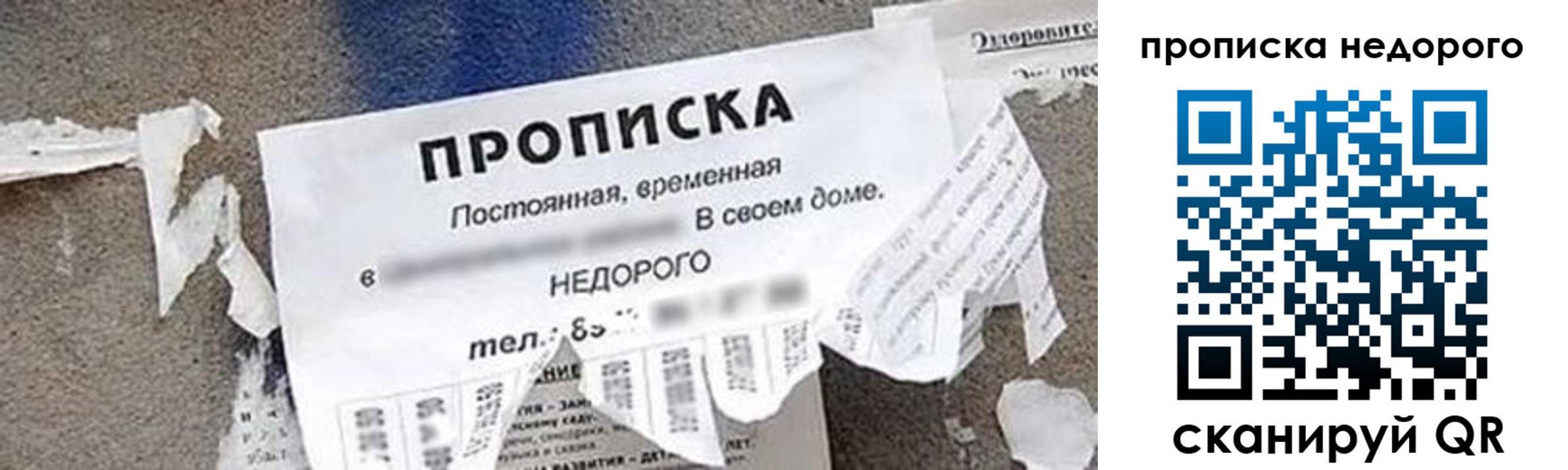 временная регистрация в квартире в Великих Луках
