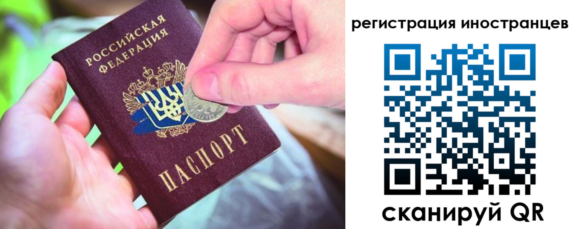 прописка для работы в Великих Луках