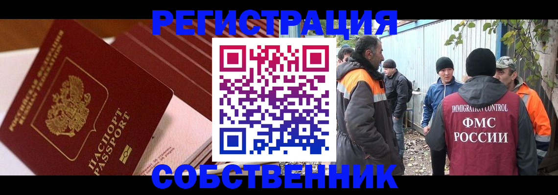 регистрация в Великих Луках