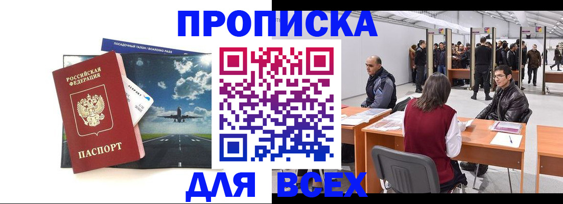 временная регистрация госуслуги в Великих Луках