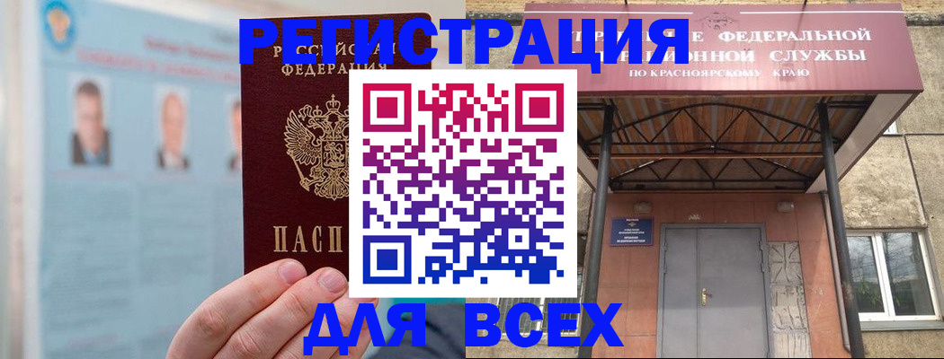 прописка ребенка в Великих Луках