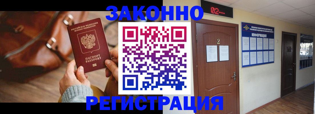 прописка в квартире в Великих Луках