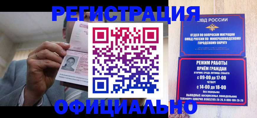 временная регистрация адрес в Великих Луках