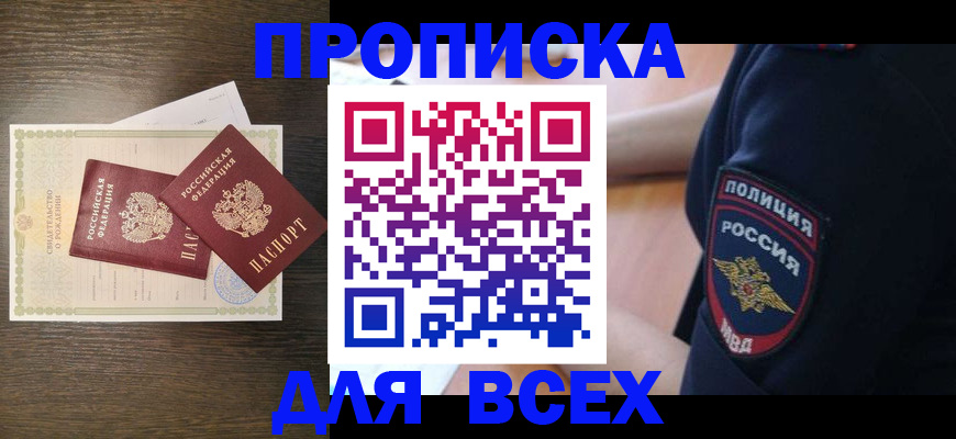 временная регистрация поиск в Великих Луках