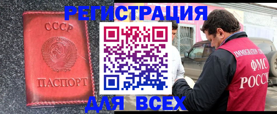прописка иностранных граждан в Великих Луках